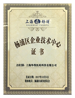 杨浦区企业技术证书