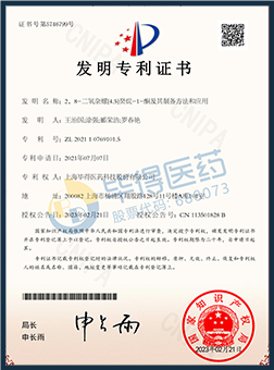 专利号：ZL202110769101.5