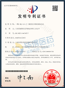 专利号：ZL202210467427.7